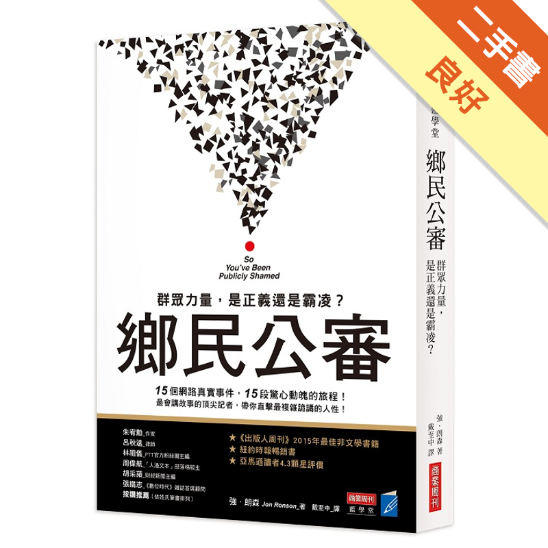 商品資料 作者：強．朗森 出版社：商業周刊 出版日期：20160526 ISBN/ISSN：9789869312844 語言：繁體/中文 裝訂方式：平裝 頁數：336 原價：400 ---------