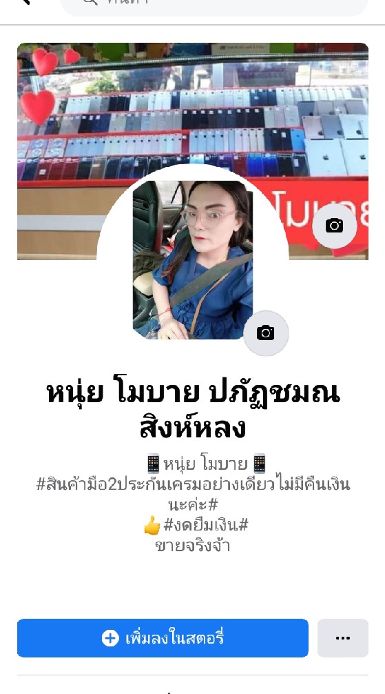 ขายไอโฟนมือ2 หนุ่ย