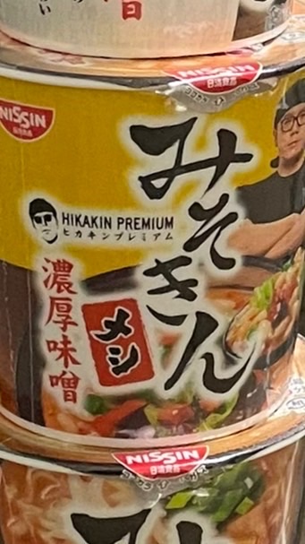 みそきん愛