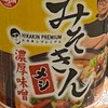 みそきん愛