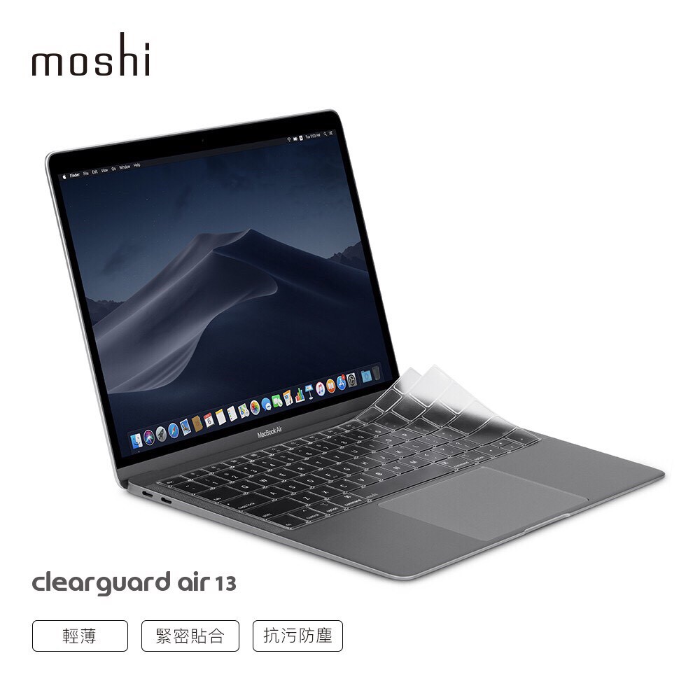 #moshi #clearguard #macbookair13鍵盤膜 #macbookair132018 #超薄 #鍵盤保護 #抗污 #可水洗 #重複使用 #一體成型 #良好手感 #透氣防水 #無毒