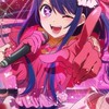 星野愛專屬群