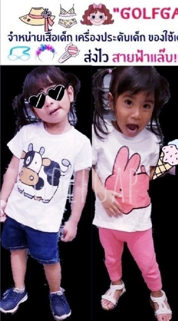 เสื้อผ้าเด็กขายส่งราคาถูกสุดๆ