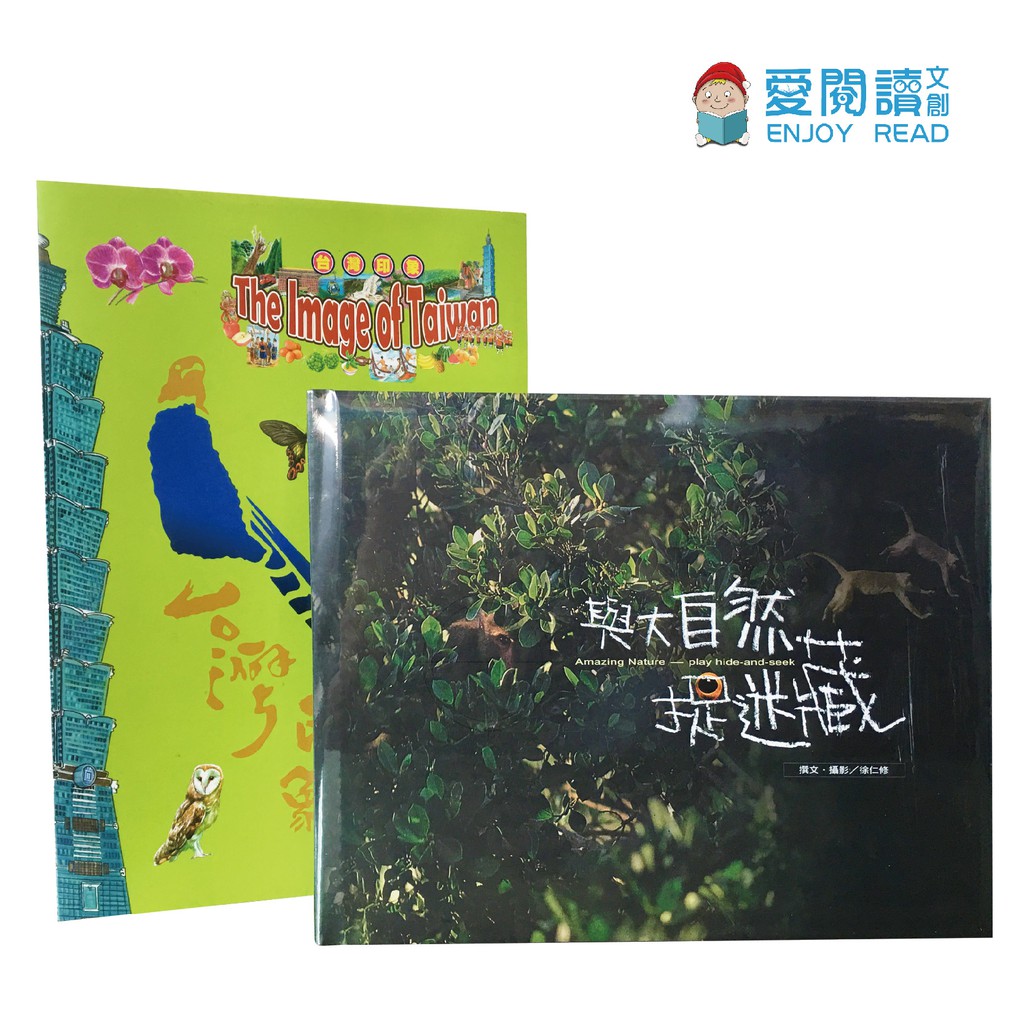 【內容物一】台灣地圖尺寸：61.8x87 / 雙面 ( 台灣印象地圖+台灣旅圖 )贈品：台灣十大景點書籤一大張(共10小張)外裝：21.5x30 台灣印象地圖是以圖像記憶的概念繪製而成,圖像記憶的學習