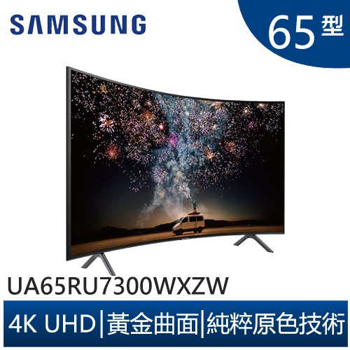 商品特色●型號:UA65RU7300WXZW●保固:2年●貨源:原廠公司貨●產地:台灣●真正4K: CTA 協會認證, RGB 三原色面板●4K 影像升頻技術: 提升訊號源至高解析畫質●HDR 雙規格