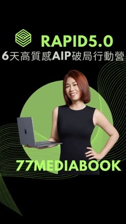 七七自媒體成長陪伴群4️⃣群