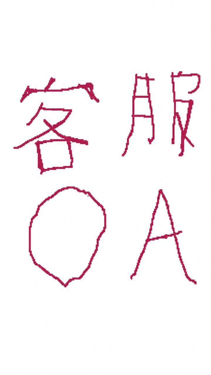 路老師OA+系統測試討論