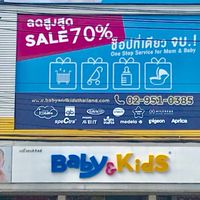 baby&kidsสาขางามวงศ์วาน