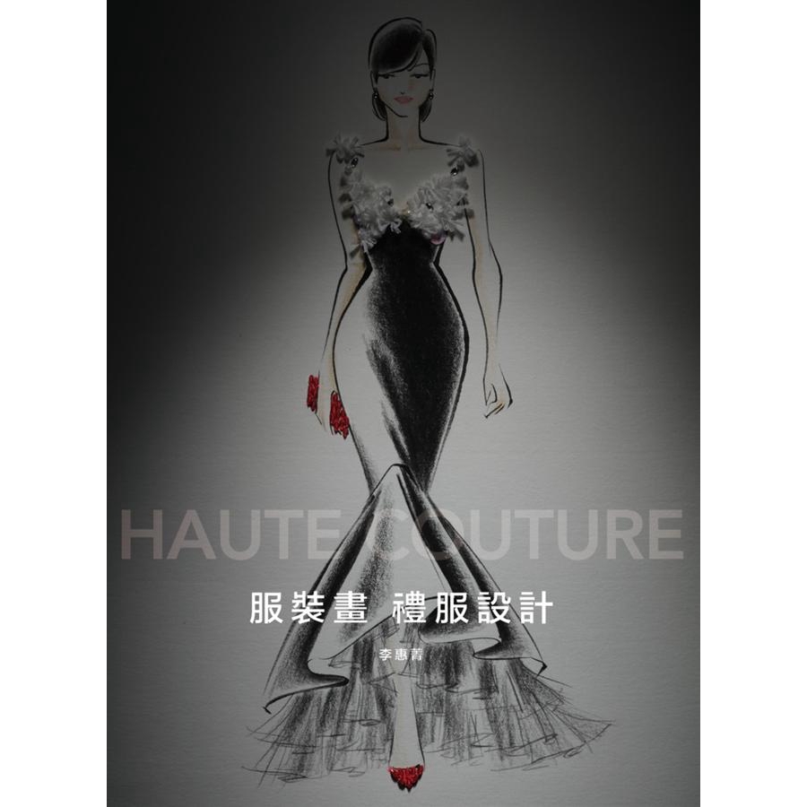 妝髮設計與整體造型》《大人味設計皮革包》FB專頁：請搜尋「李惠菁 服裝畫,髮型畫,手縫皮件」、「PUPUU。」Part1禮服的輪廓線手繪背景Part2立體感服裝畫實作款高級訂製禮服設計露背開衩禮服金蔥
