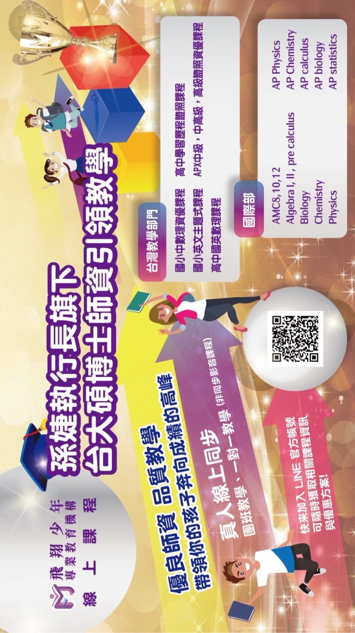 🧑🏼‍💻承育數理個別班-FJ edu