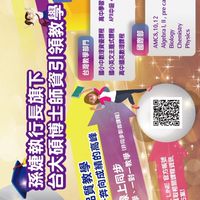 🧑🏼‍💻承育數理個別班-FJ edu