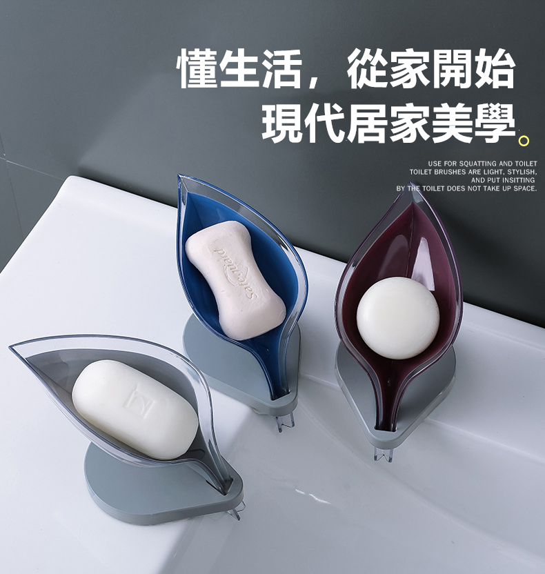 產品名稱多功能樹葉瀝水香皂盒 產品尺寸約12x11.5cm 產品顏色紫粉色,藍色,灰色(因各螢幕顯示顏色會略有偏差,顏色以實物為準) 產品特色 優雅簡約樹葉造型設計 快速瀝乾,不積水 讓肥皂使用壽命更