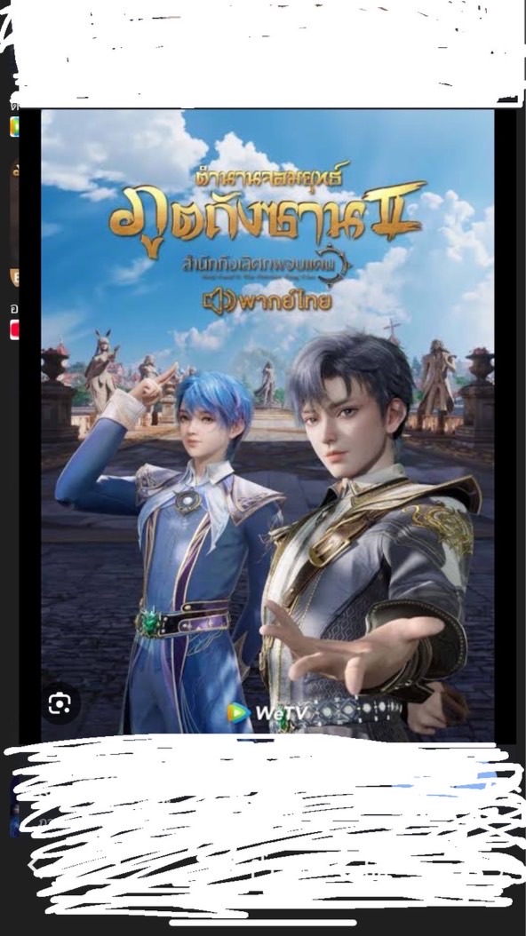 ถังซาน 2