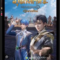 ถังซาน 2