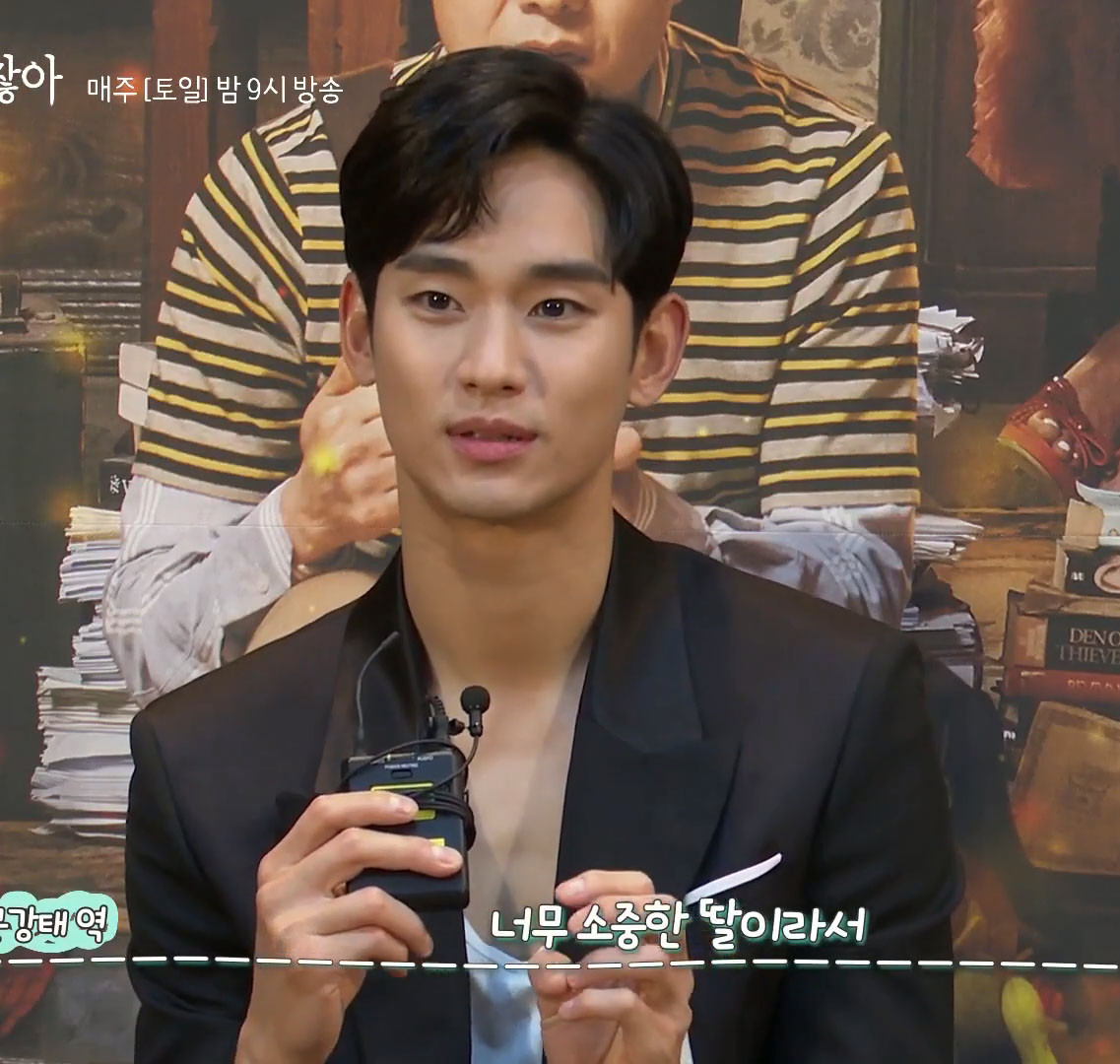 《雖然是精神病但沒關係》有趣採訪1：金秀賢不演鋼太的話，竟想演「載洙」？