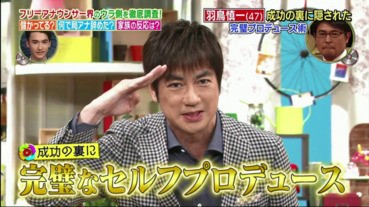 主播羽鳥慎一接近傑尼斯偶像另有目的