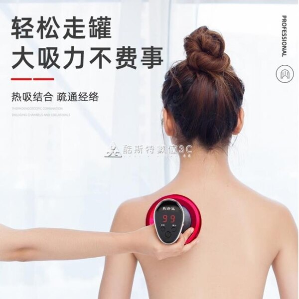 刮痧儀 刮痧儀器充電款無線家用美容院全身通用電動吸痧拔罐神器