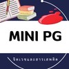 อบรมจิตเวชและสารเสพติด(Mini PG)