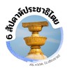 6 สัปดาห์ประชาธิไตย ศธ.+กกต. (จ.เชียงราย)
