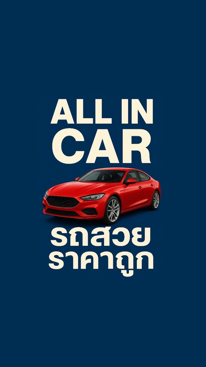All in User Car