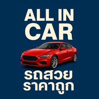 All in User Car