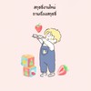 สกุชชี่ Berry_Toy