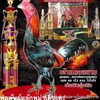 ซุ้มทับทิมสยามพม่าดินเตะ