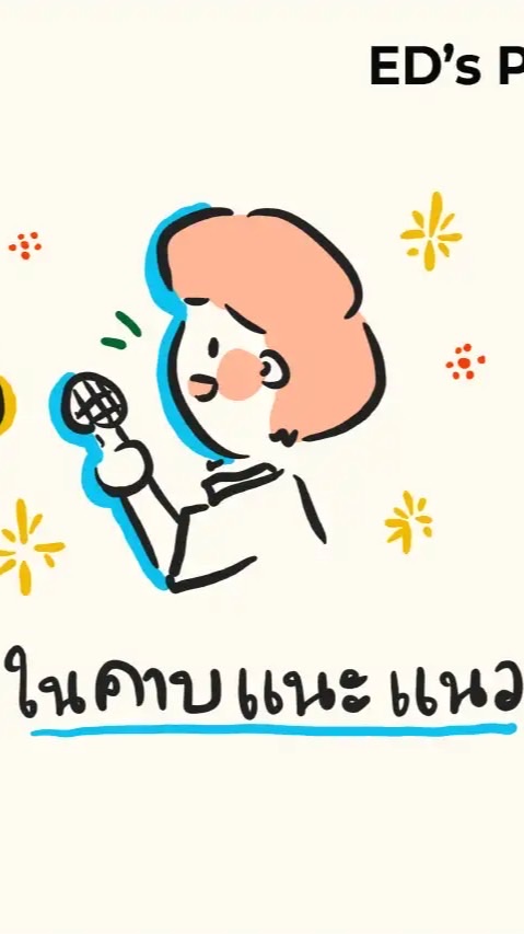 กลุ่มแนะแนว ม.4👼