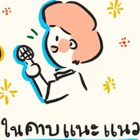 กลุ่มแนะแนว ม.4👼