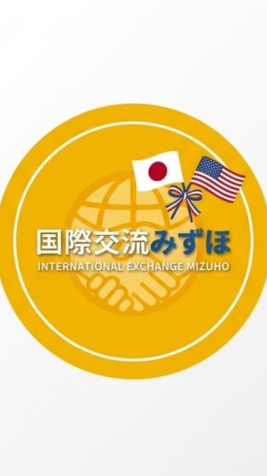 国際交流みずほ