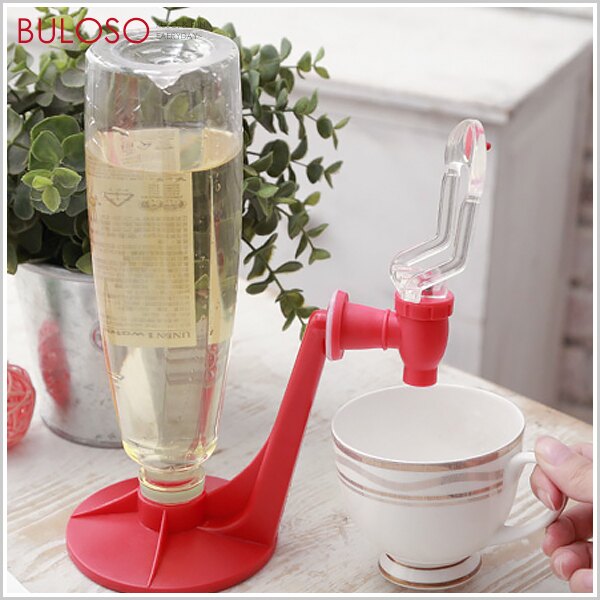 《不囉唆》可愛飲水機飲用器 可樂瓶倒置器/汽水開關飲料器（不挑色/款）【A276580】