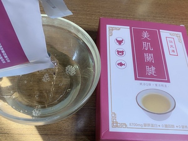 倪倪愛健康－『膠原蛋白推薦』網紅名媛每日美肌賦活Q彈精神氣爽最佳首選－美肌關鍵保元湯開箱直擊分享