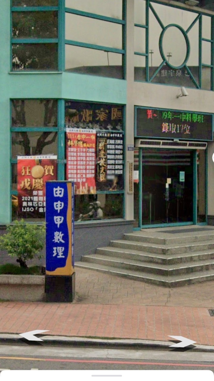誠明文教由申甲數理社群