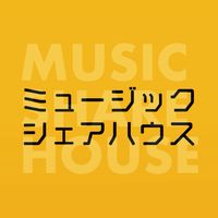 ミュージックシェアハウス
