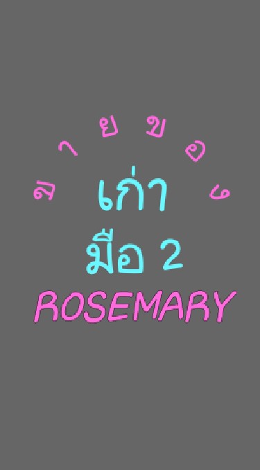 ขายของเก่าพัทยา-ชลบุรี ขอเก่าหรือส่งต่อ บ้าน รถ พระเครื่อง