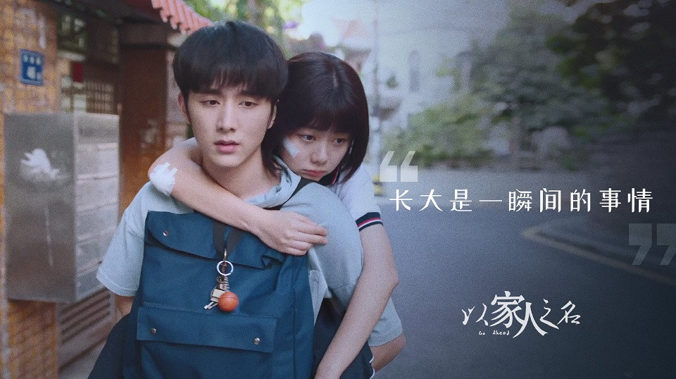 陸劇中的「團寵主角」1：譚松韻 飾演《以家人之名》李尖尖