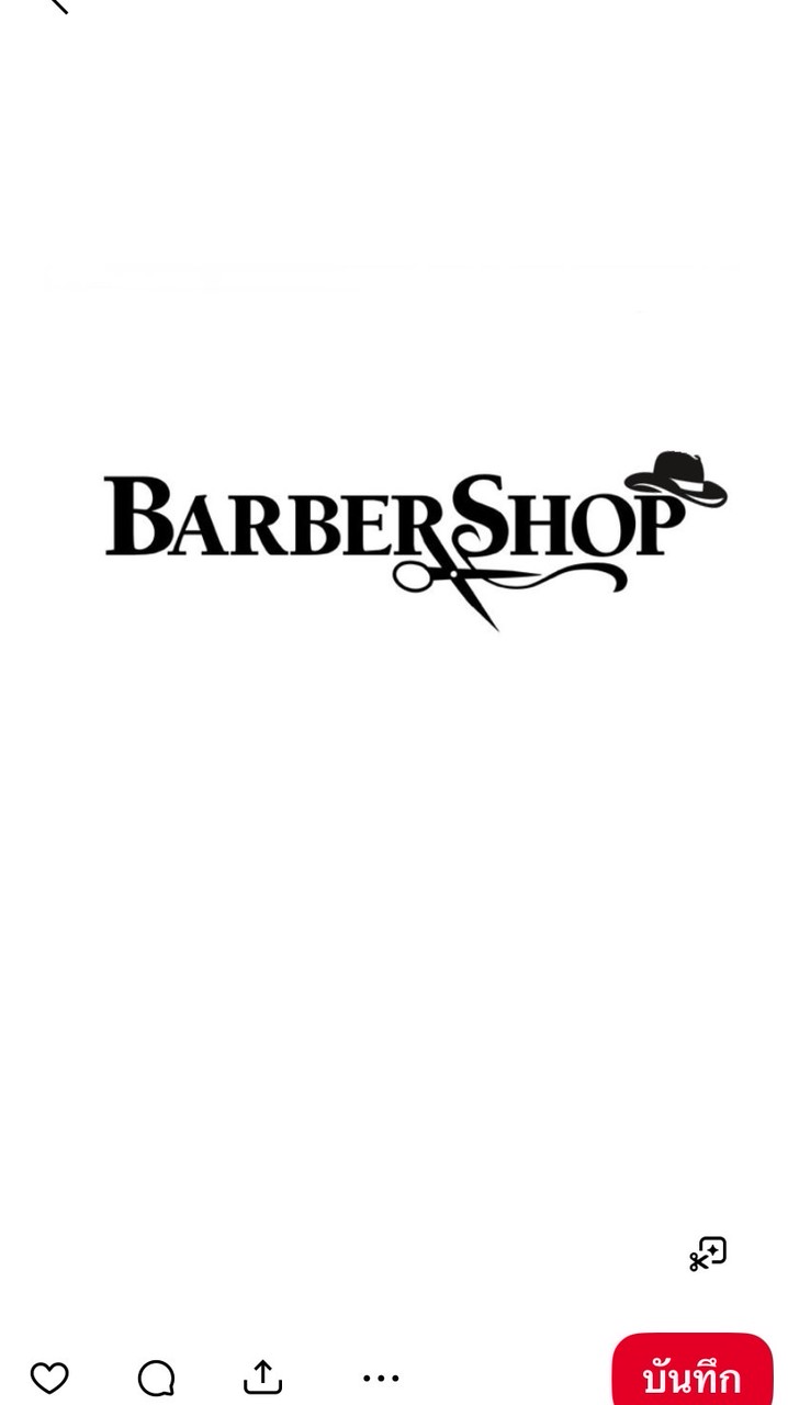 3/68(เช้า)ตัดผมสุภาพบุรุษ