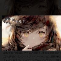 メメントモリ　めめんともり　100鯖ギルド「アーレアヤクタエスト」