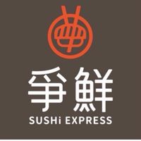 爭鮮迴轉壽司-南投康達盛通店
