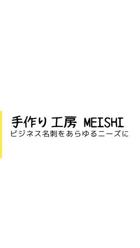 名刺工房サロン