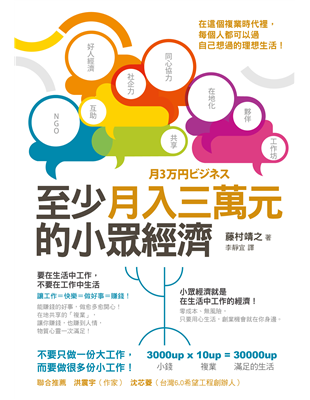 打造住家的迷你養雞場，生產營養豐富的雞蛋。※提供合作的愉快體驗：與顧客一起打造石窯，享受和夥伴們一起揮灑汗水的樂趣。※共享孕婦裝：量身打造的孕婦裝，傳承的是衣服，也是媽媽們的懷孕經驗。※代購服務：主動