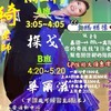 孫綺(二)B班W7華爾滋(Peggy團班)