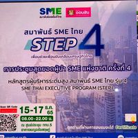 เพื่อน​ Step4