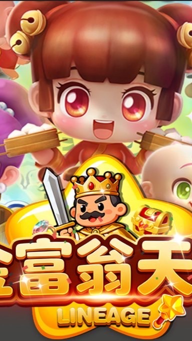 金富翁天堂〘交易群〙