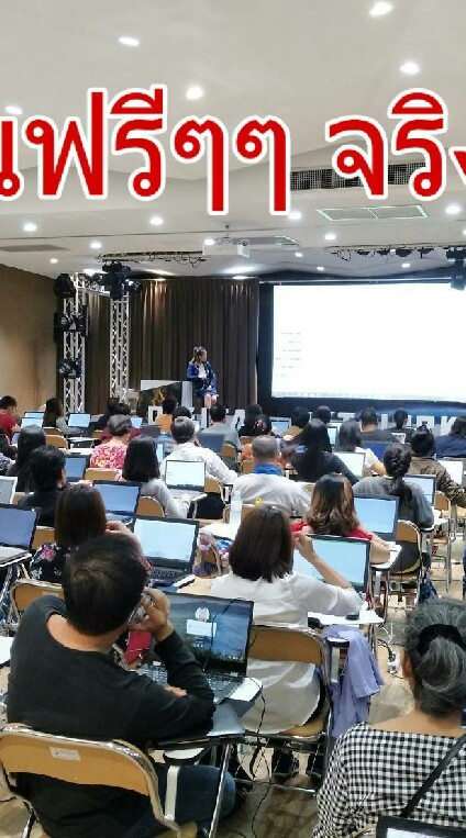 ชีวิตใหม่กับดิจิตอลออนไลน์