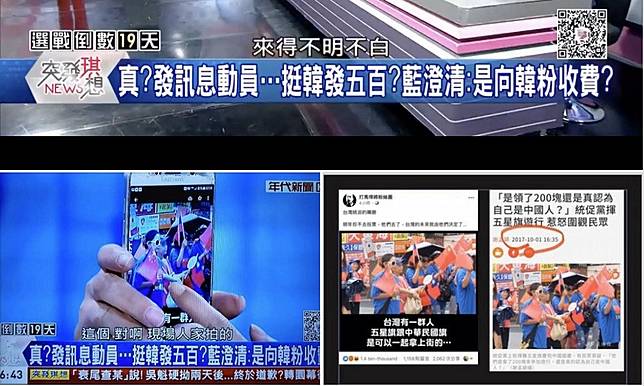 黃子哲／穿越時空的五星旗？！