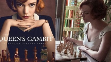 真正帶貨女王！《后翼棄兵》成 Netflix 史上第一高收視迷你劇，西洋棋爆賣 1048%！