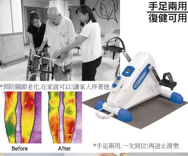 電動迷你磁控腳踏車/運動/訓練/復健/健身車/手足二用/腳踏車/訓練台/踏步機/飛輪/拉筋/老人運動