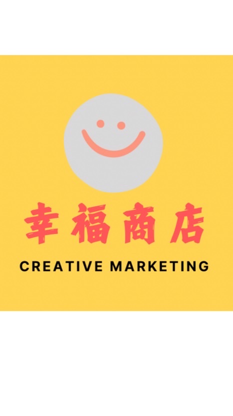 幸福商店
