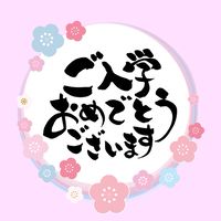 2026年度新入生専用【春から高知大学】